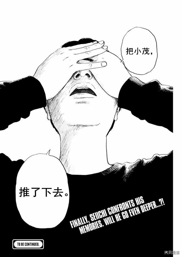 《血之辙》漫画最新章节第74话 质疑（2）免费下拉式在线观看章节第【24】张图片