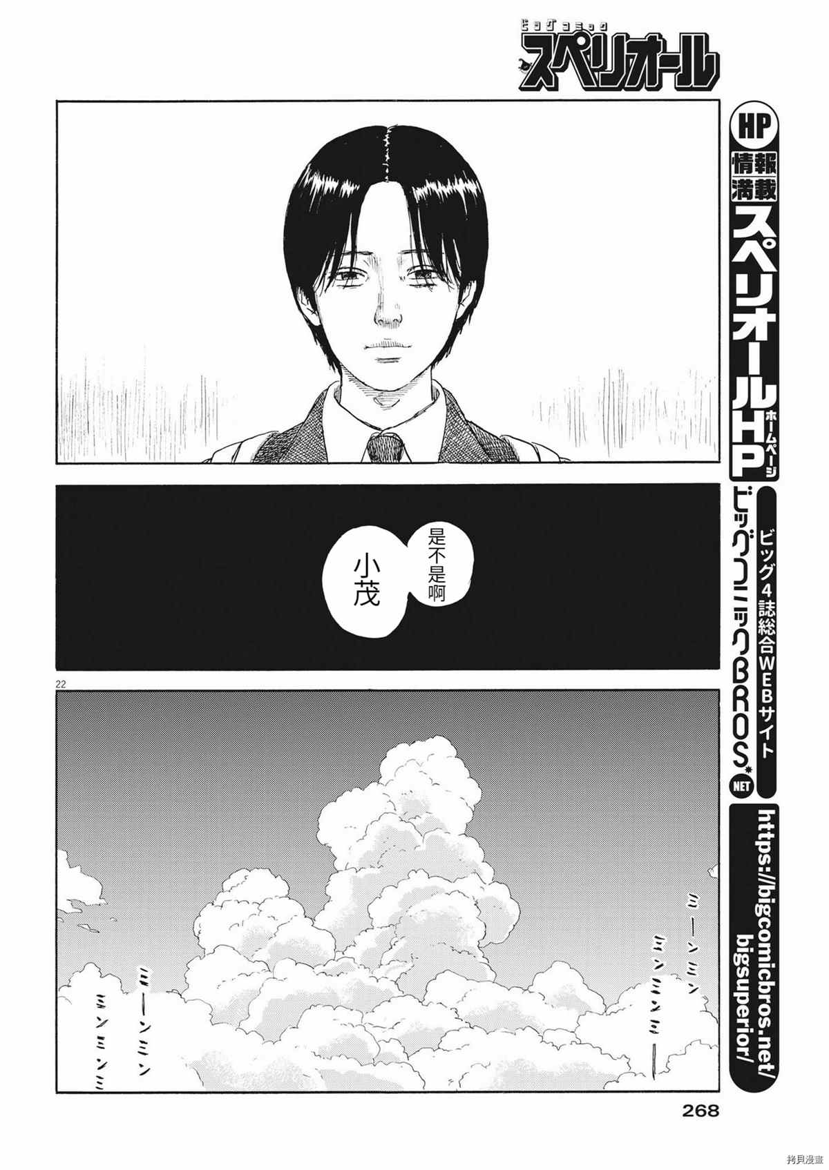 《血之辙》漫画最新章节第116话免费下拉式在线观看章节第【21】张图片