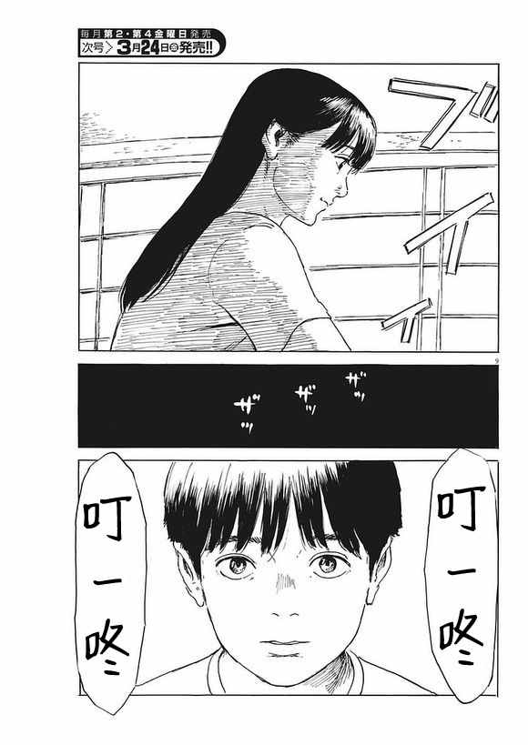 《血之辙》漫画最新章节第2话免费下拉式在线观看章节第【9】张图片