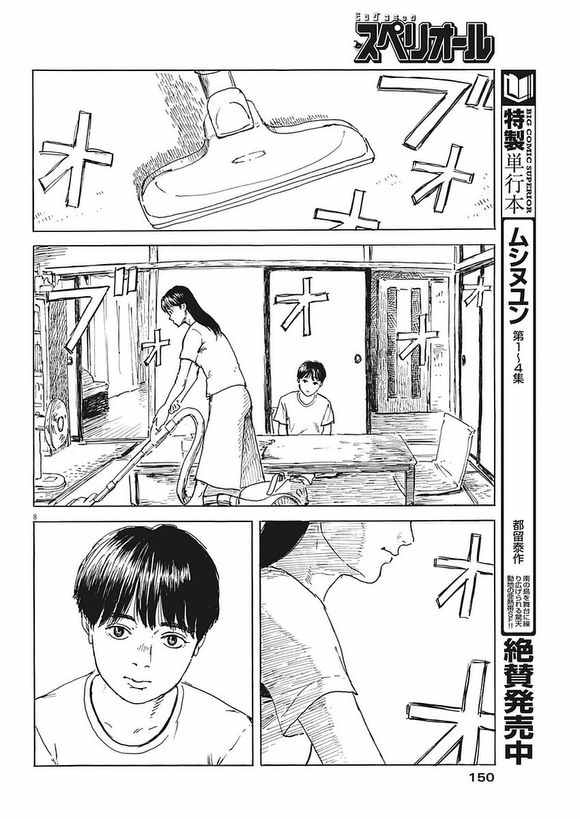 《血之辙》漫画最新章节第2话免费下拉式在线观看章节第【8】张图片