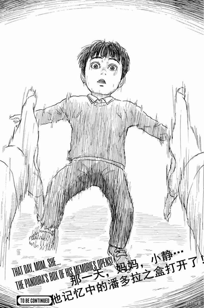 《血之辙》漫画最新章节第77话 sei,亲爱的免费下拉式在线观看章节第【23】张图片