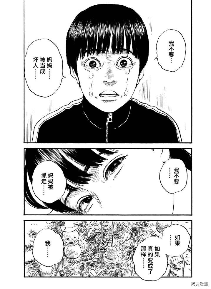 《血之辙》漫画最新章节第67话 杀人凶手免费下拉式在线观看章节第【18】张图片