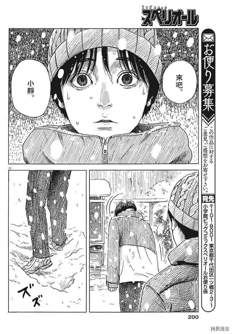 《血之辙》漫画最新章节第84话 呼声免费下拉式在线观看章节第【21】张图片