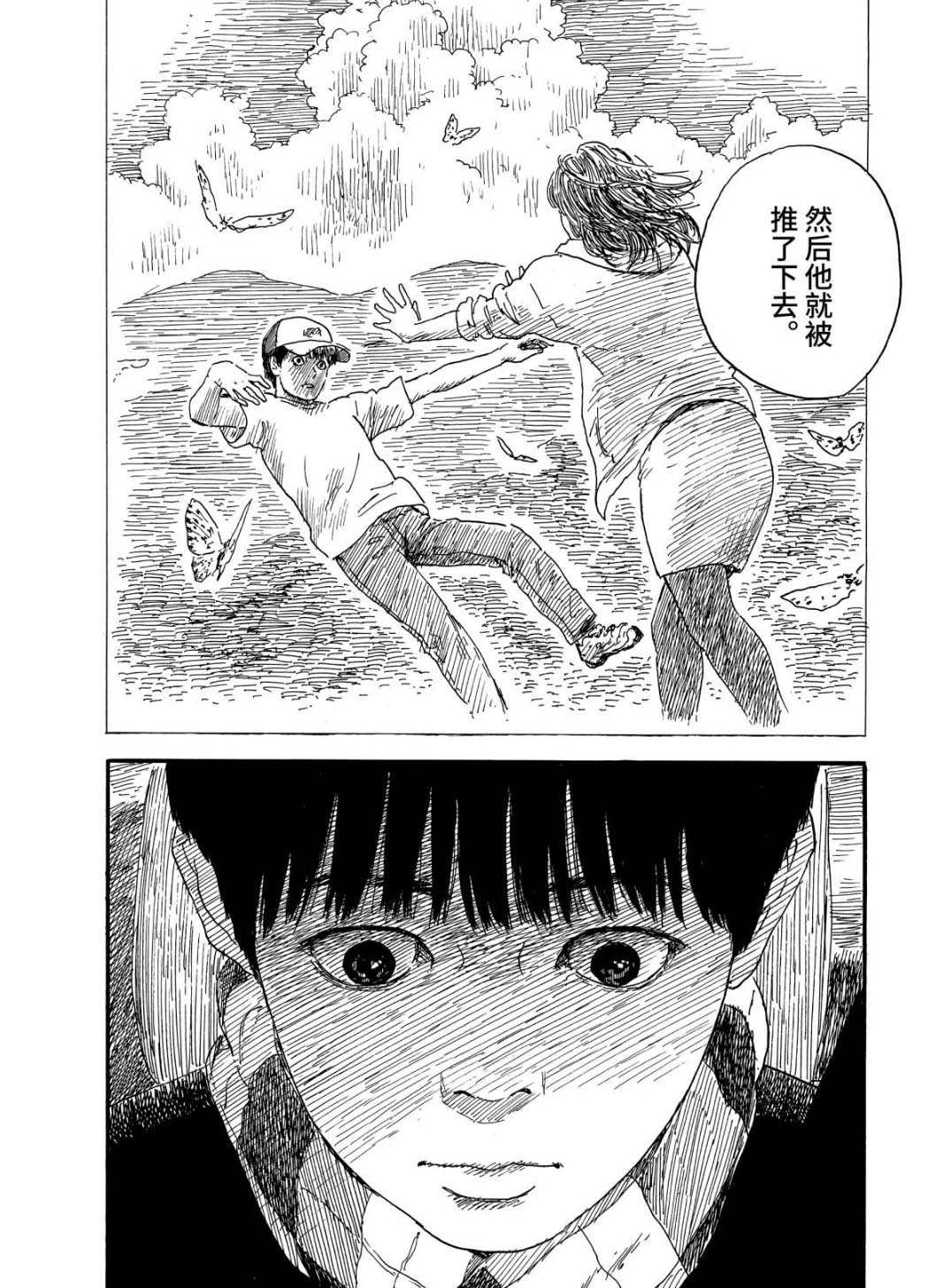 《血之辙》漫画最新章节第66话 驾驶免费下拉式在线观看章节第【10】张图片