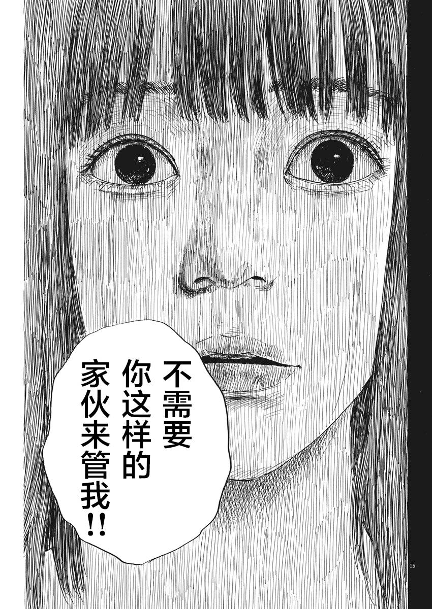 《血之辙》漫画最新章节第33话免费下拉式在线观看章节第【15】张图片