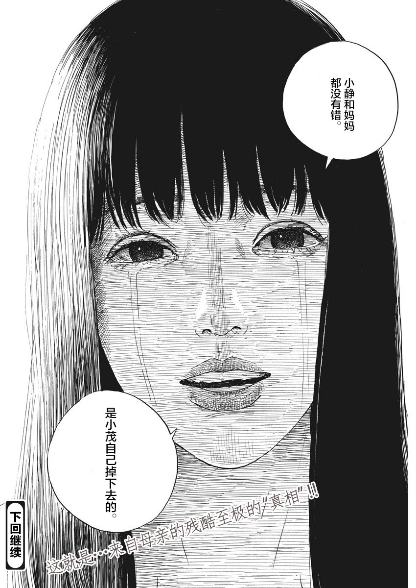 《血之辙》漫画最新章节第44话免费下拉式在线观看章节第【23】张图片