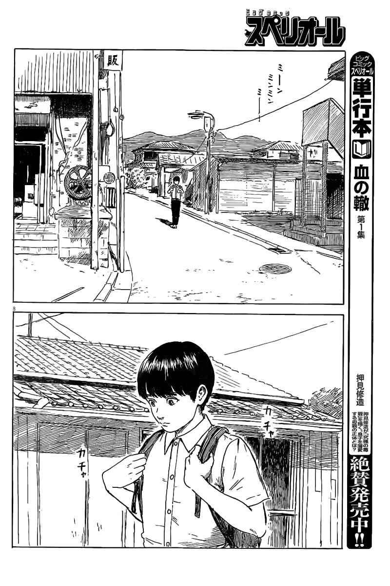 《血之辙》漫画最新章节第18话免费下拉式在线观看章节第【8】张图片