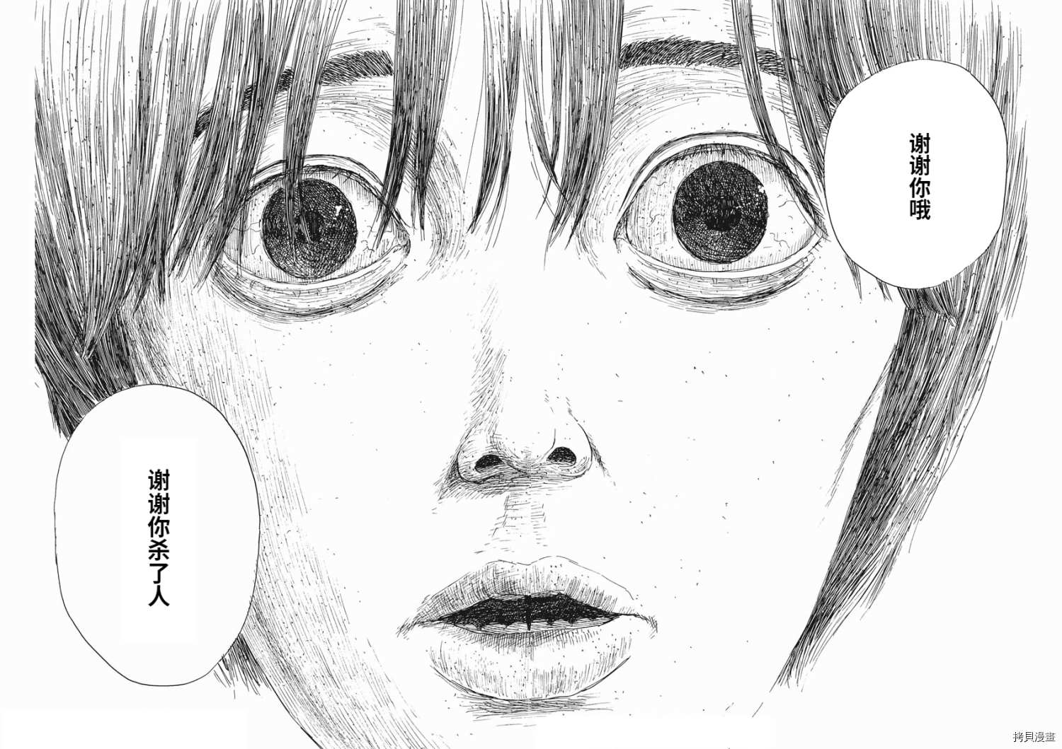 《血之辙》漫画最新章节第106话免费下拉式在线观看章节第【18】张图片