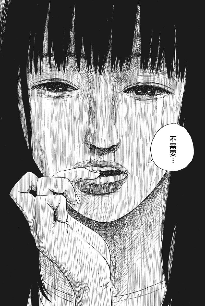 《血之辙》漫画最新章节第33话免费下拉式在线观看章节第【18】张图片