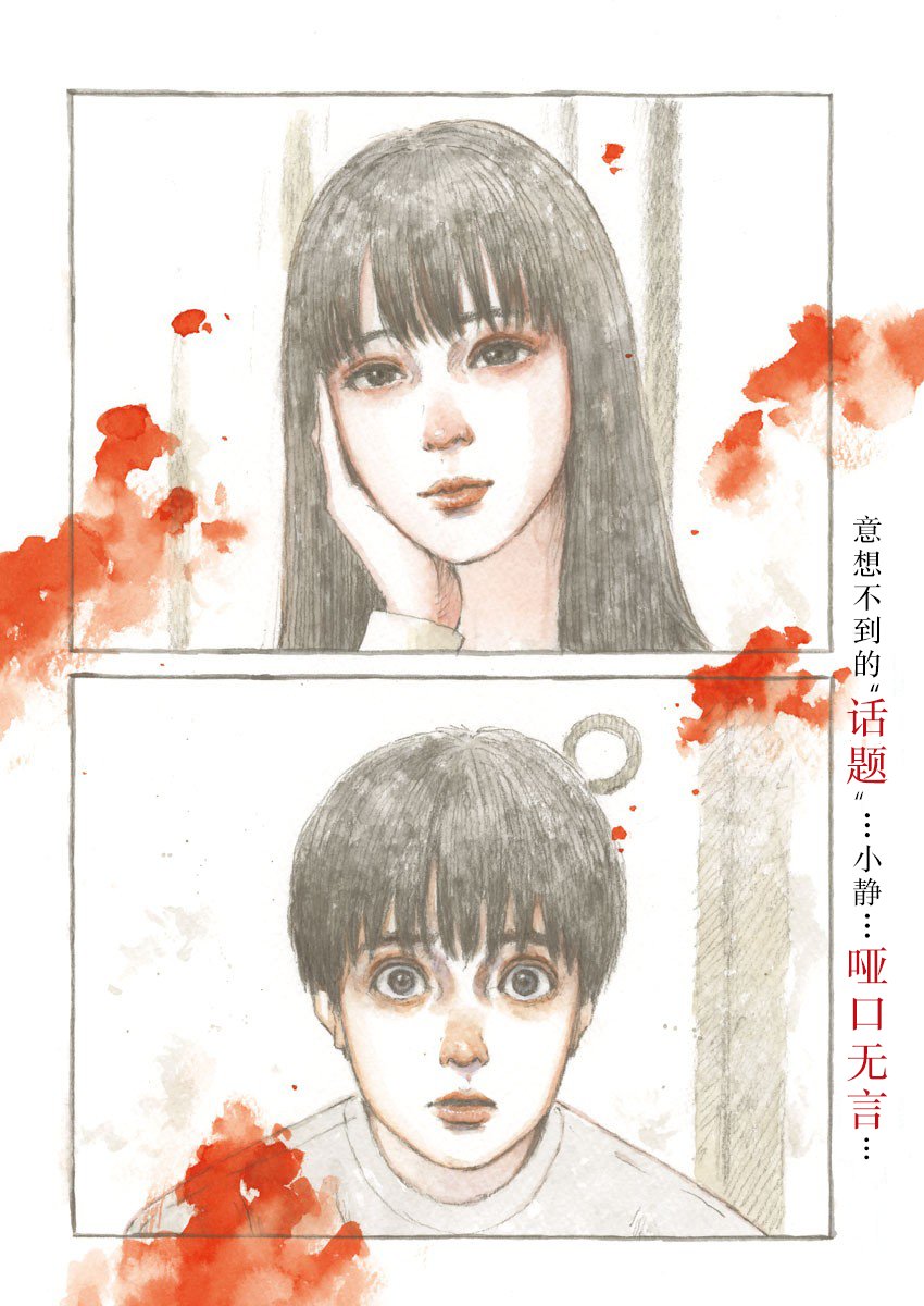 《血之辙》漫画最新章节第44话免费下拉式在线观看章节第【3】张图片