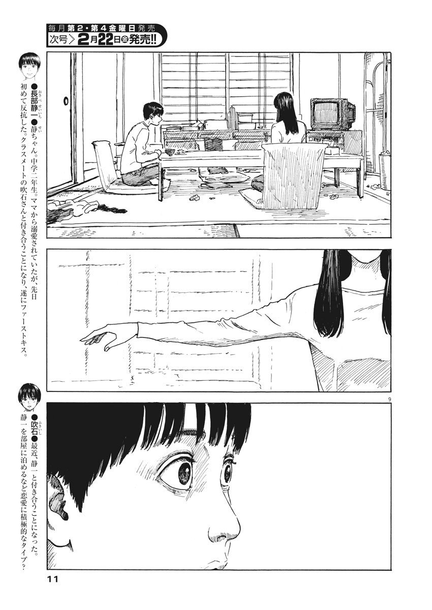 《血之辙》漫画最新章节第44话免费下拉式在线观看章节第【8】张图片