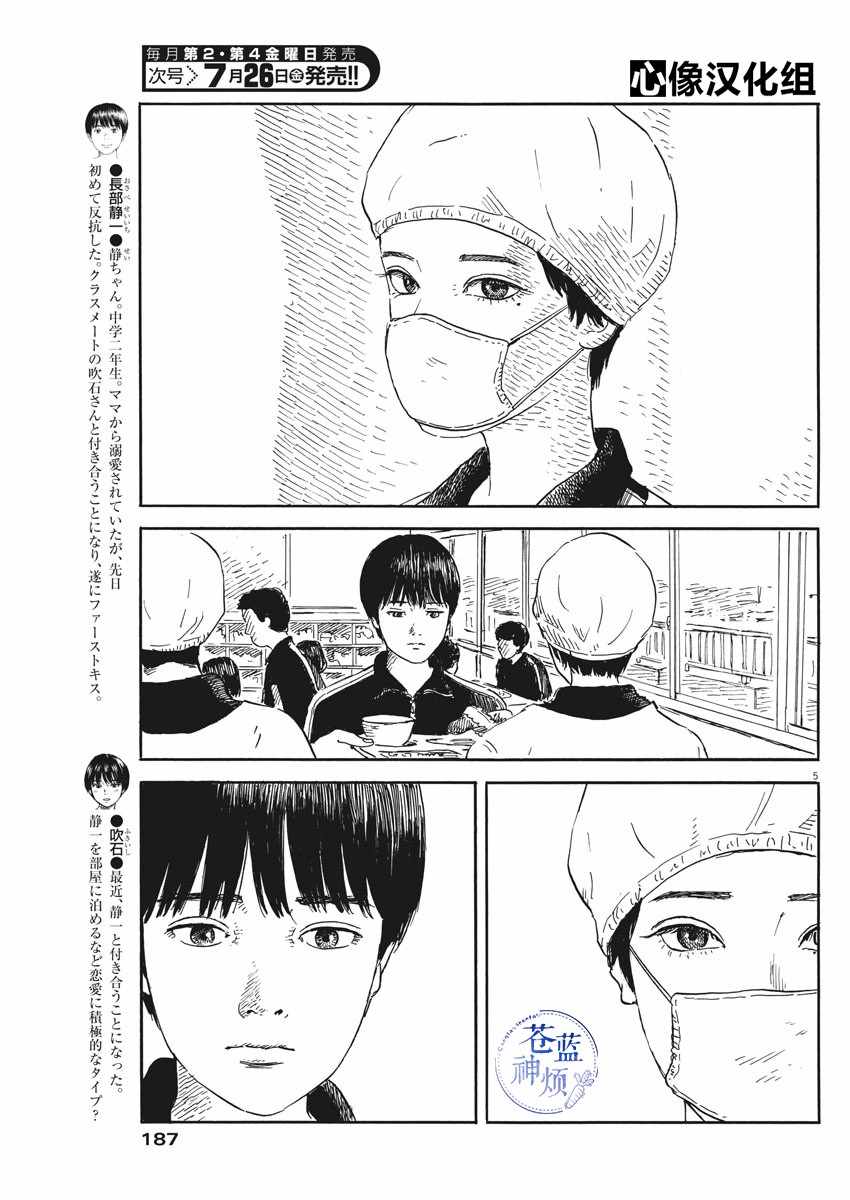 《血之辙》漫画最新章节第54话免费下拉式在线观看章节第【5】张图片