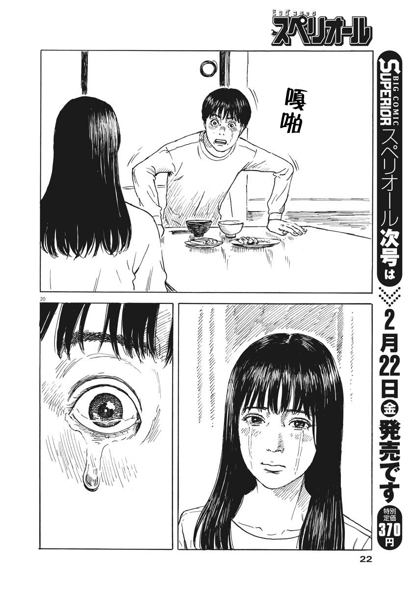 《血之辙》漫画最新章节第44话免费下拉式在线观看章节第【19】张图片