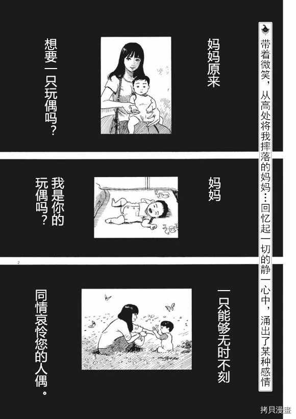 《血之辙》漫画最新章节第79话 醒悟免费下拉式在线观看章节第【2】张图片