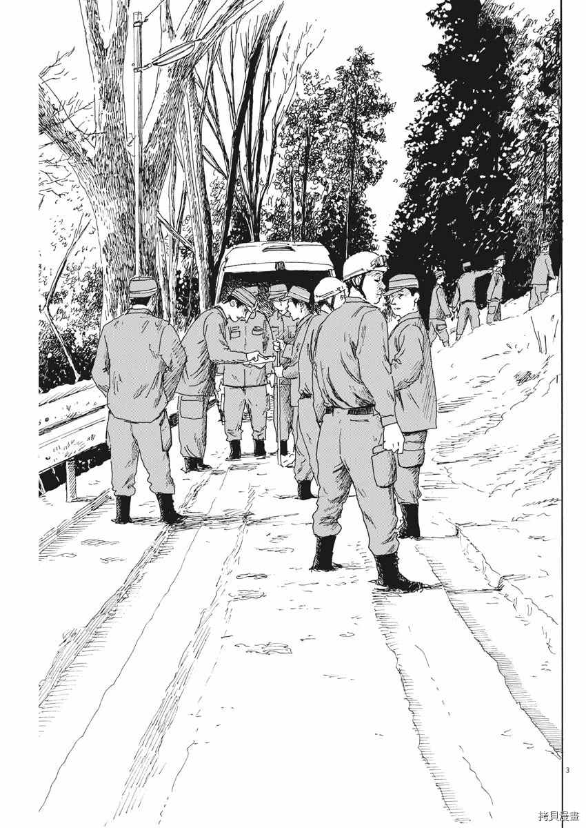 《血之辙》漫画最新章节第95话 雪之案发现场免费下拉式在线观看章节第【3】张图片