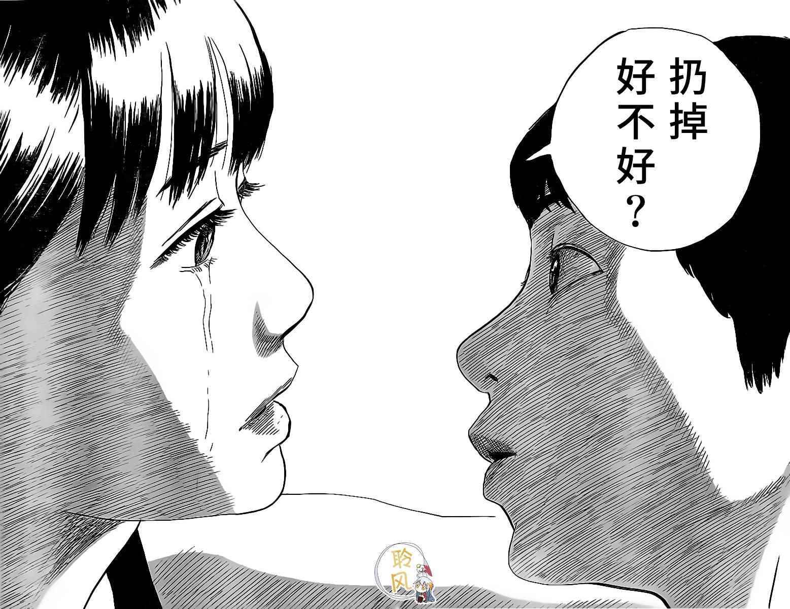 《血之辙》漫画最新章节第14话免费下拉式在线观看章节第【22】张图片