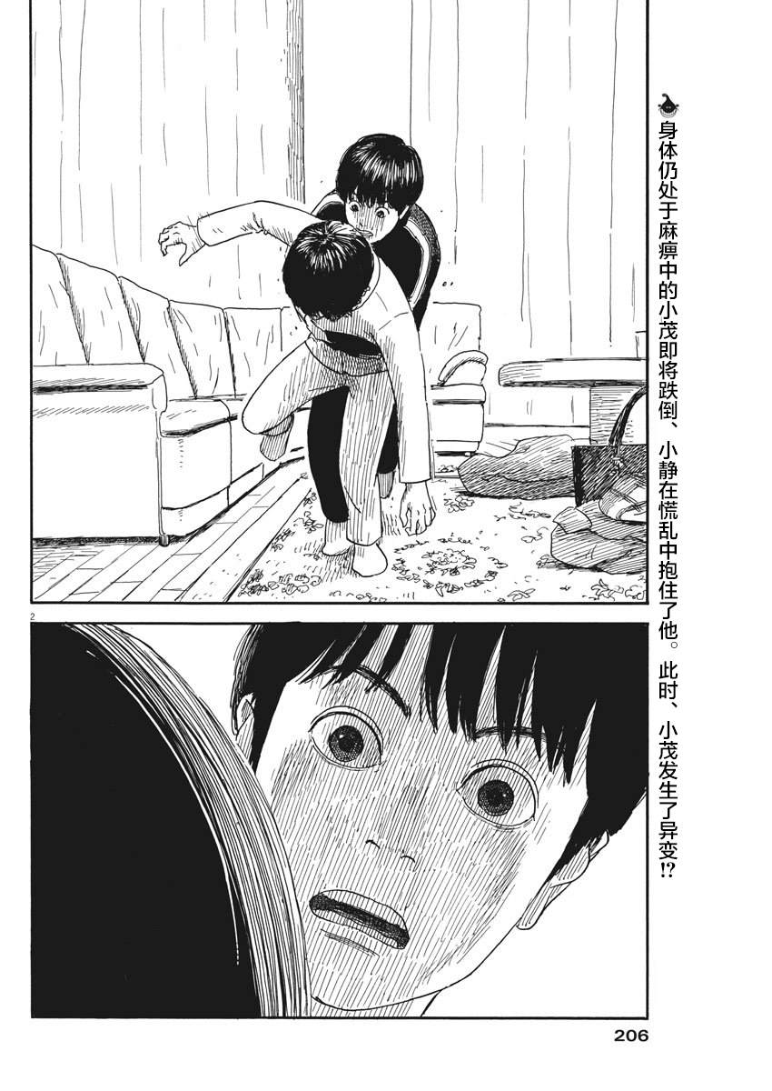 《血之辙》漫画最新章节第58话免费下拉式在线观看章节第【2】张图片