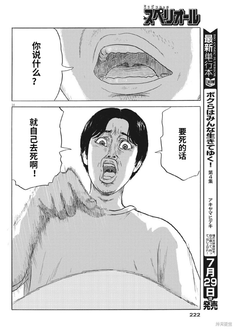 《血之辙》漫画最新章节第126话免费下拉式在线观看章节第【12】张图片