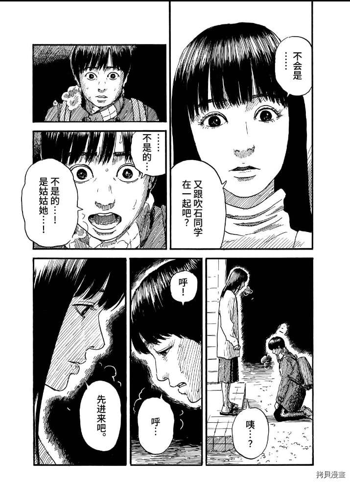 《血之辙》漫画最新章节第67话 杀人凶手免费下拉式在线观看章节第【3】张图片