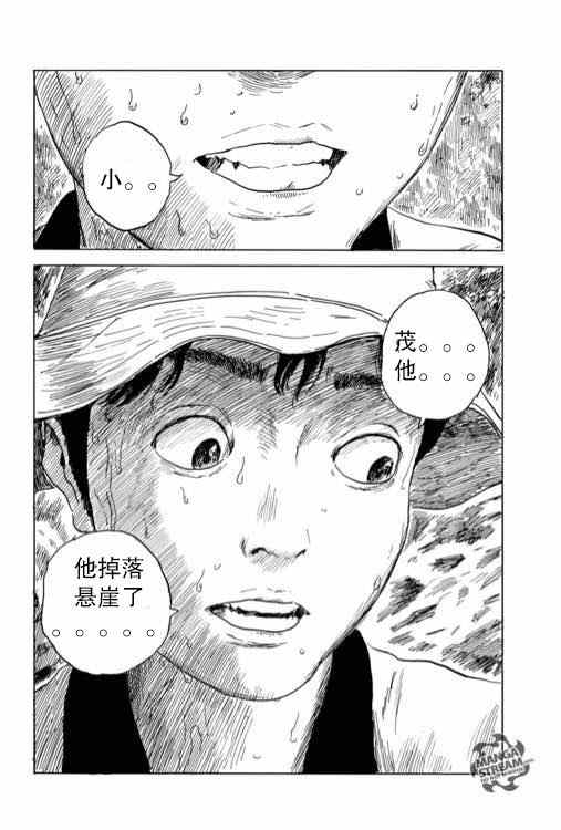 《血之辙》漫画最新章节第6话免费下拉式在线观看章节第【20】张图片