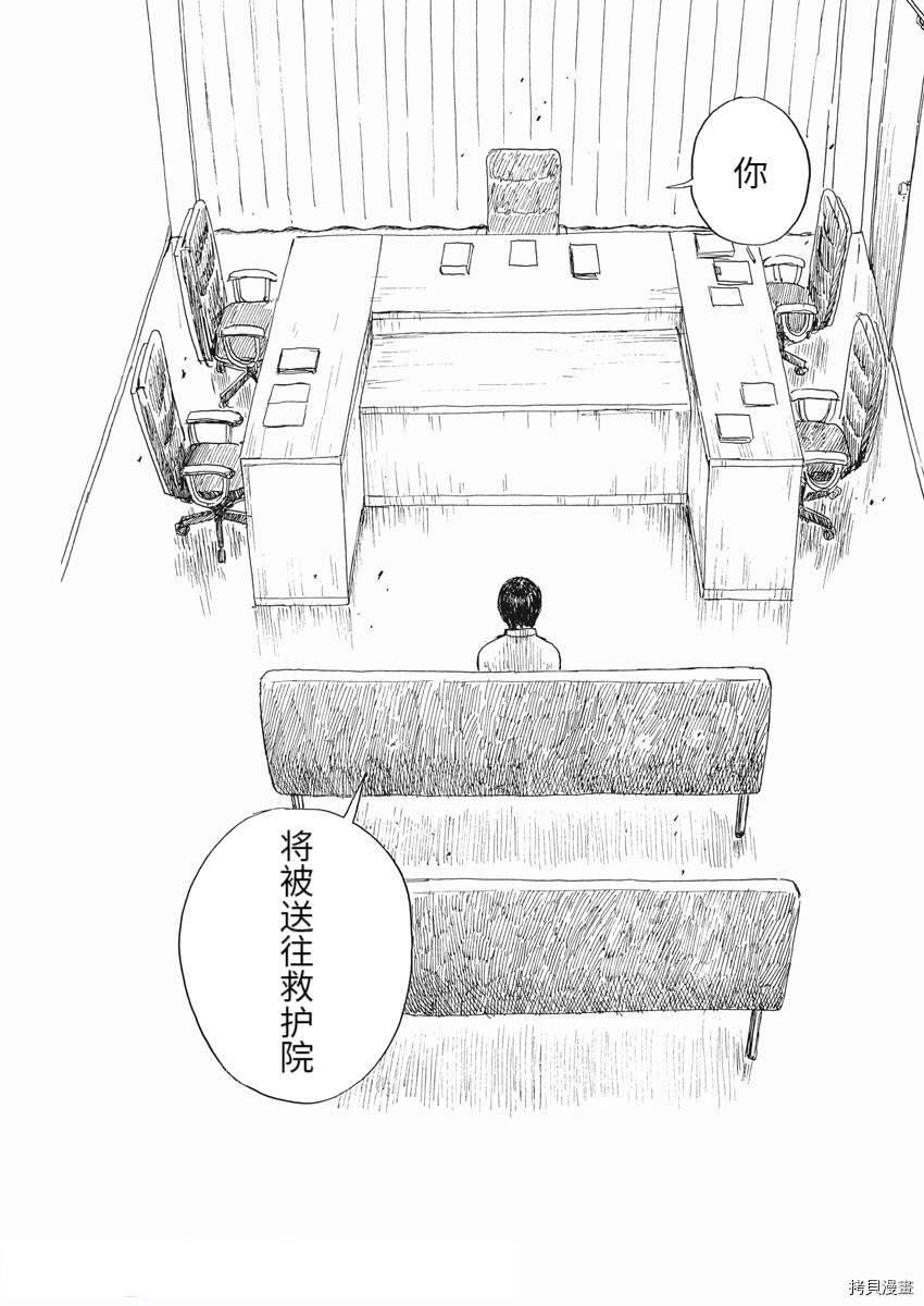 《血之辙》漫画最新章节第108话免费下拉式在线观看章节第【21】张图片
