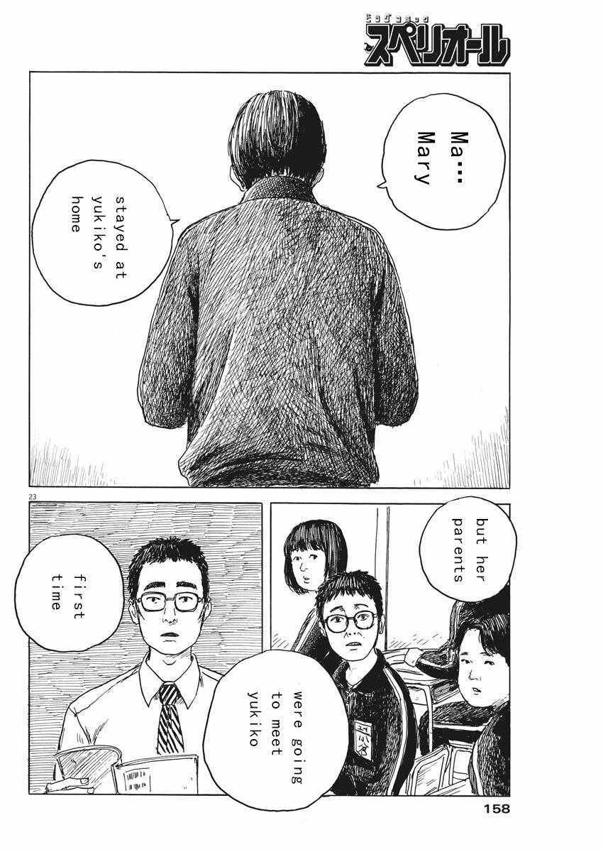 《血之辙》漫画最新章节第28话免费下拉式在线观看章节第【23】张图片