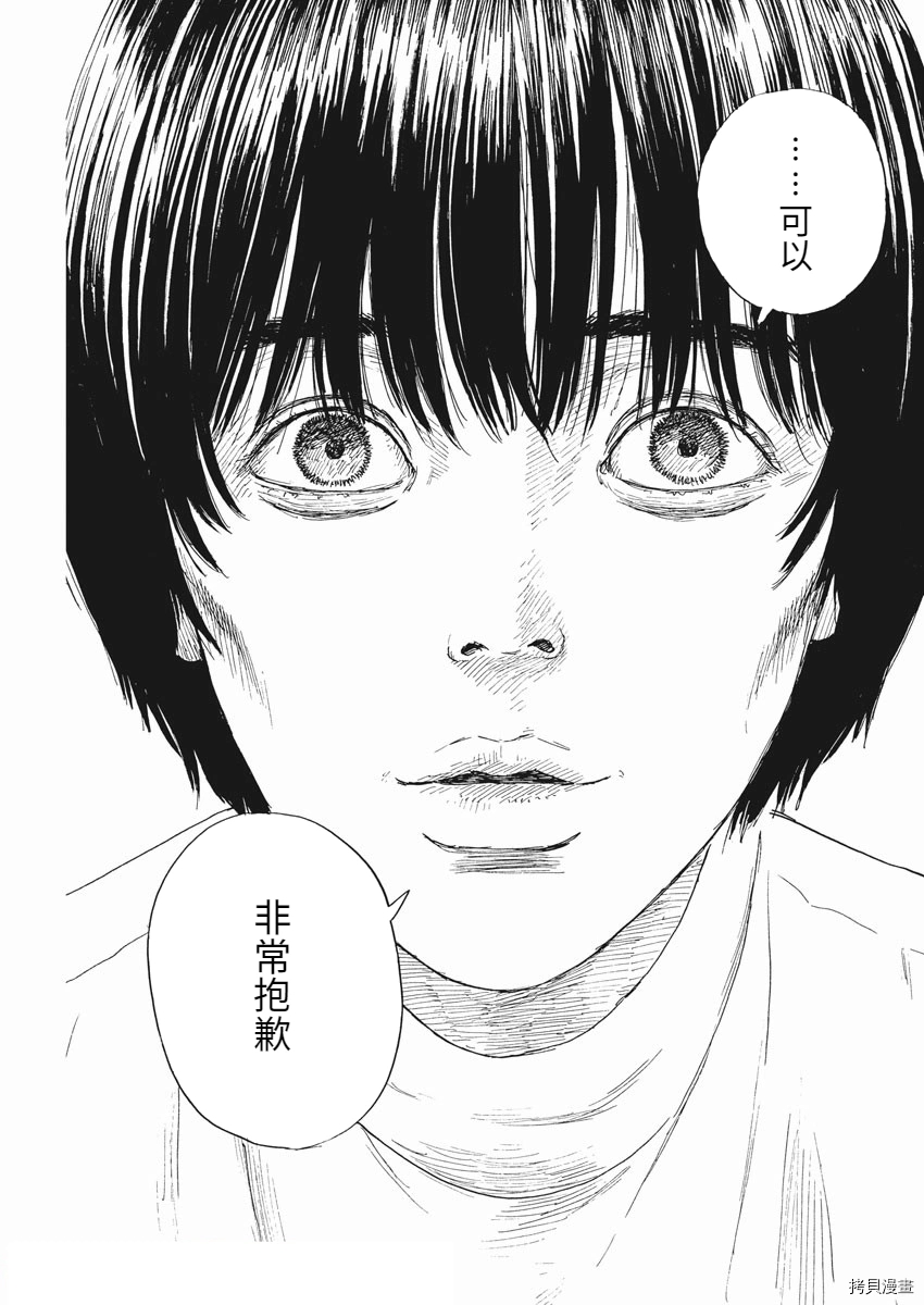 《血之辙》漫画最新章节第108话免费下拉式在线观看章节第【13】张图片