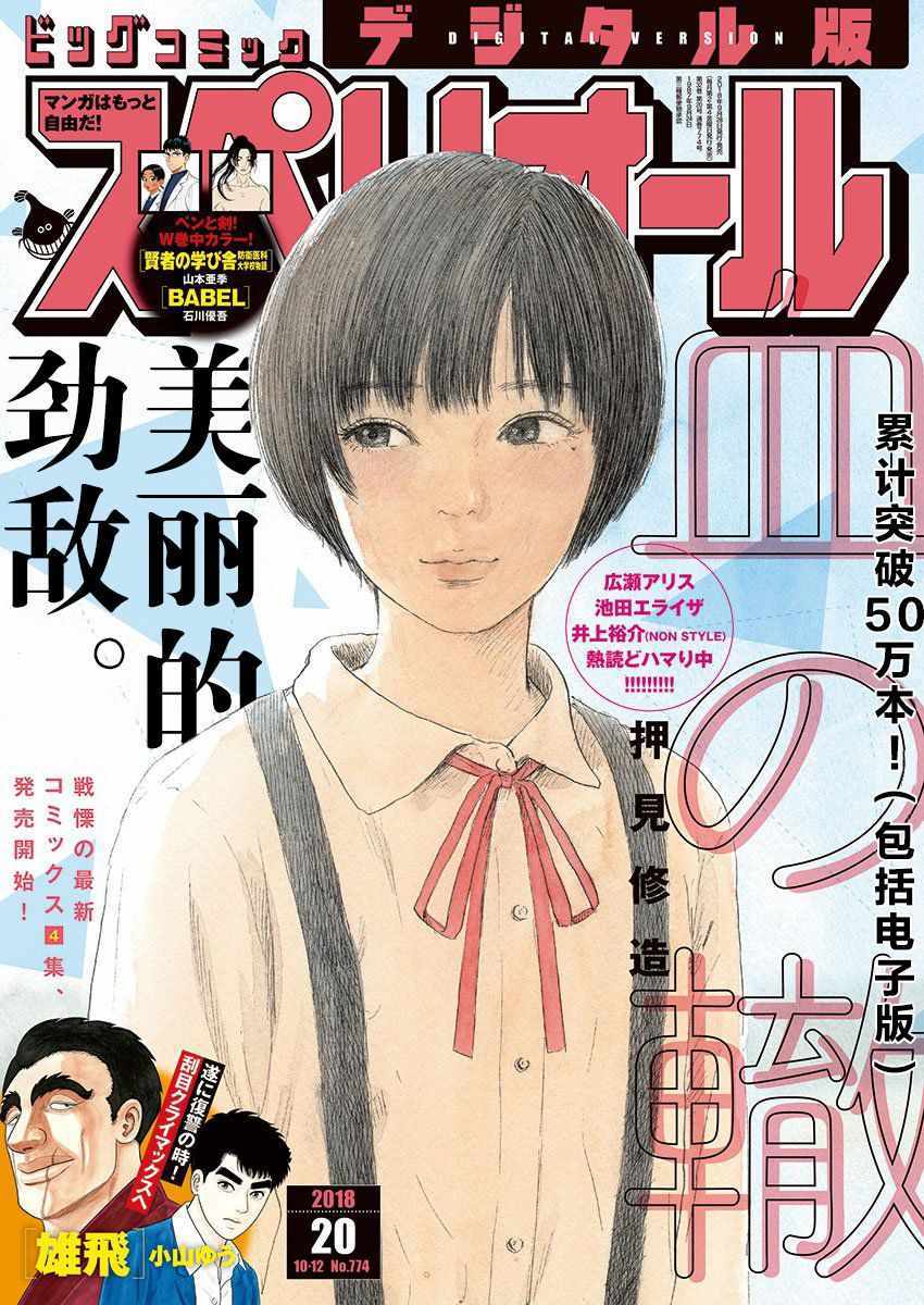 《血之辙》漫画最新章节第36话免费下拉式在线观看章节第【1】张图片