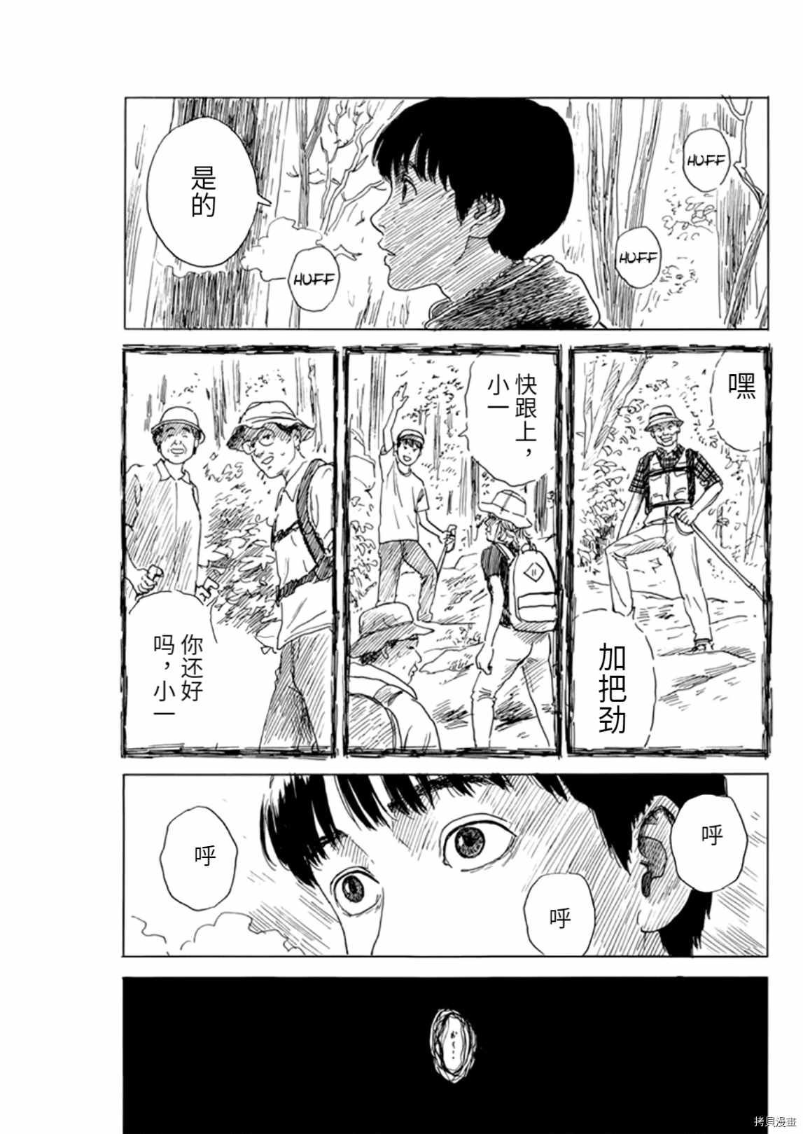 《血之辙》漫画最新章节第76话 重新审视免费下拉式在线观看章节第【8】张图片