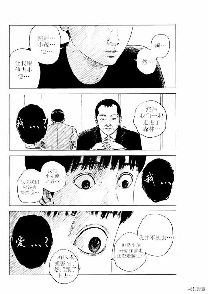 《血之辙》漫画最新章节第74话 质疑（2）免费下拉式在线观看章节第【8】张图片