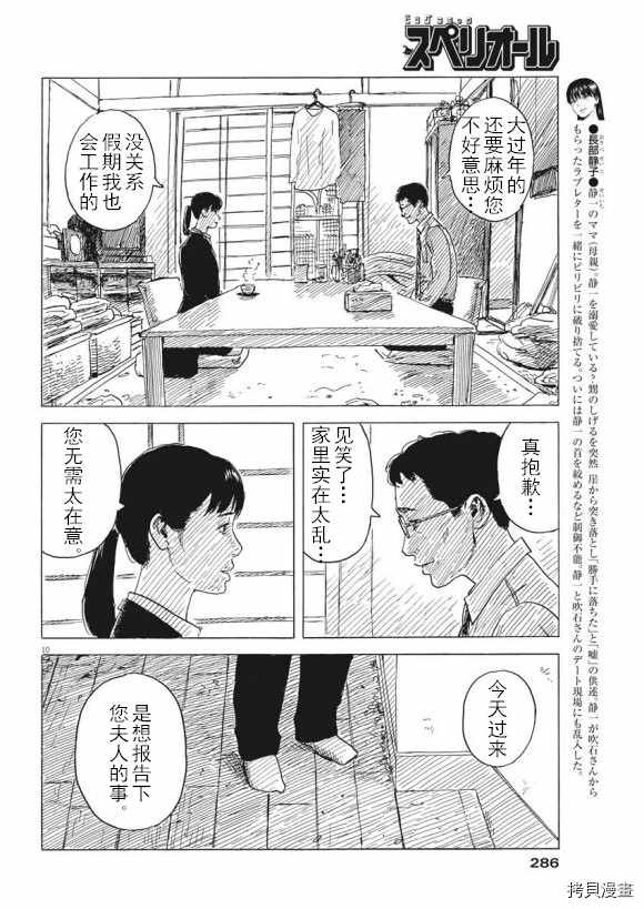 《血之辙》漫画最新章节第79话 醒悟免费下拉式在线观看章节第【10】张图片