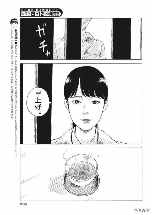 《血之辙》漫画最新章节第79话 醒悟免费下拉式在线观看章节第【9】张图片