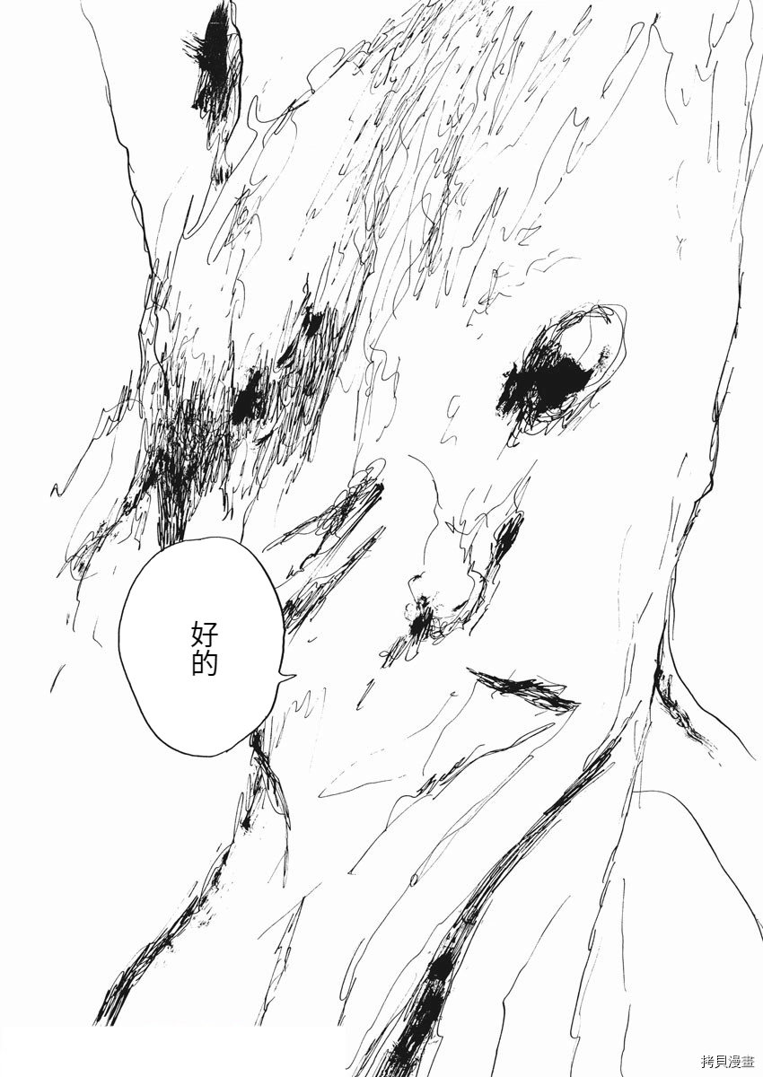 《血之辙》漫画最新章节第108话免费下拉式在线观看章节第【23】张图片