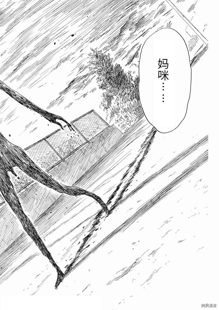 《血之辙》漫画最新章节第103话免费下拉式在线观看章节第【22】张图片