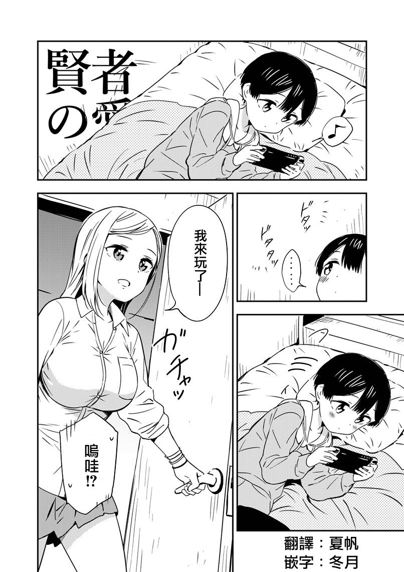 《辣妹和闺蜜的弟弟有个秘密》漫画最新章节第1话免费下拉式在线观看章节第【2】张图片