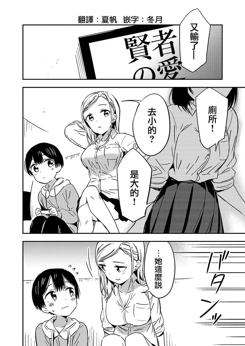 《辣妹和闺蜜的弟弟有个秘密》漫画最新章节第3话免费下拉式在线观看章节第【1】张图片