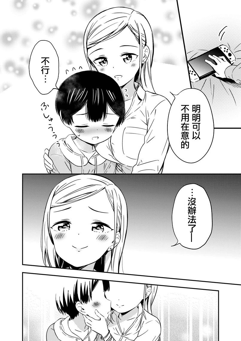 《辣妹和闺蜜的弟弟有个秘密》漫画最新章节第1话免费下拉式在线观看章节第【4】张图片