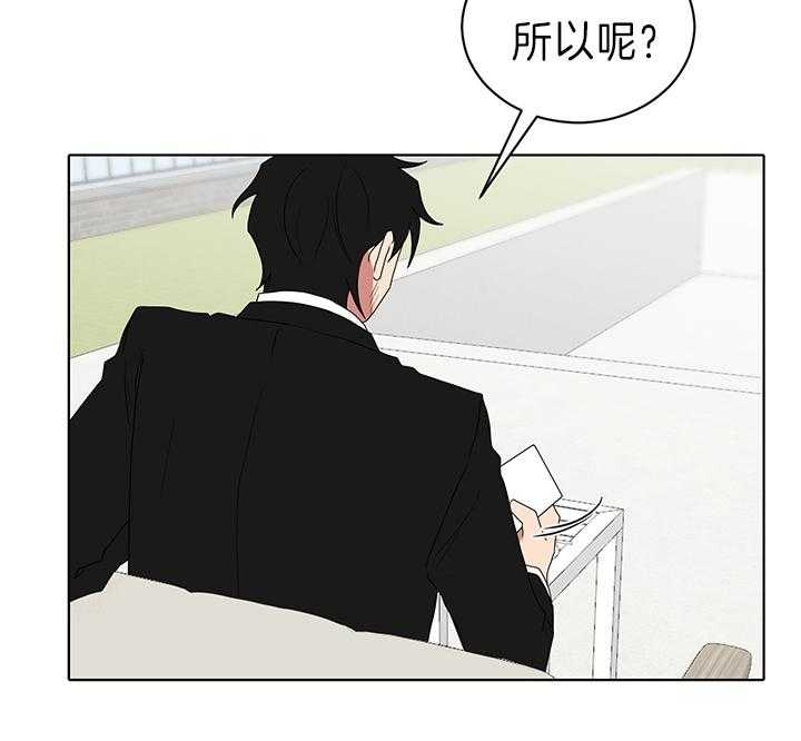 《少爷的男妈妈》漫画最新章节第88话免费下拉式在线观看章节第【5】张图片