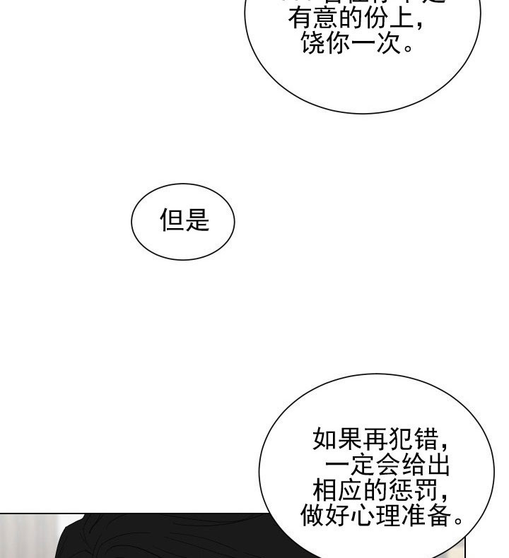 《少爷的男妈妈》漫画最新章节第18话免费下拉式在线观看章节第【20】张图片