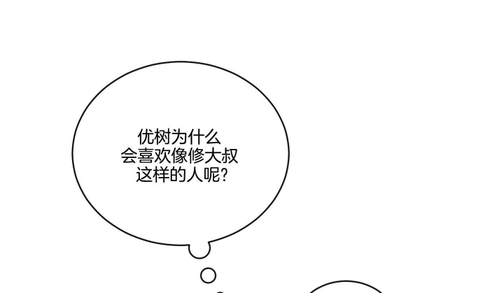 《少爷的男妈妈》漫画最新章节第101话免费下拉式在线观看章节第【57】张图片