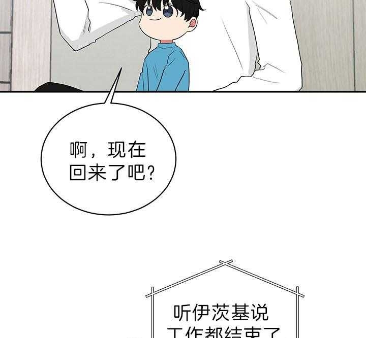 《少爷的男妈妈》漫画最新章节第83话免费下拉式在线观看章节第【10】张图片