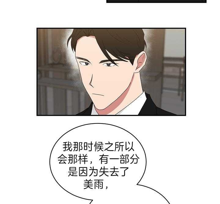 《少爷的男妈妈》漫画最新章节第92话免费下拉式在线观看章节第【27】张图片