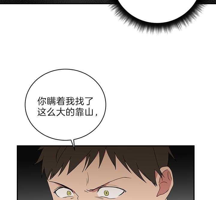 《少爷的男妈妈》漫画最新章节第76话免费下拉式在线观看章节第【10】张图片