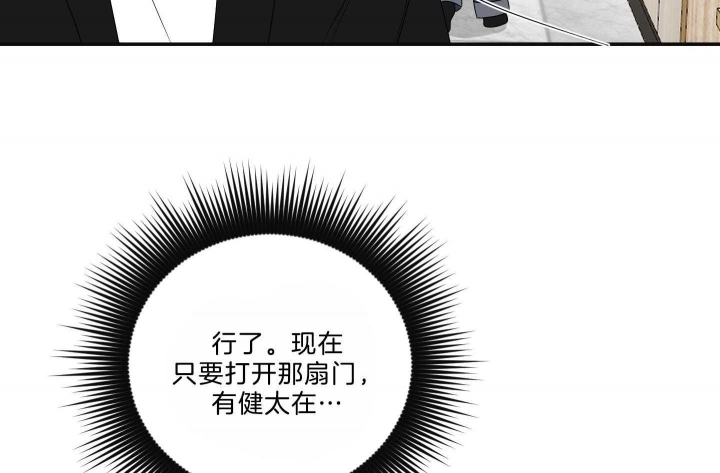 《少爷的男妈妈》漫画最新章节第103话免费下拉式在线观看章节第【20】张图片