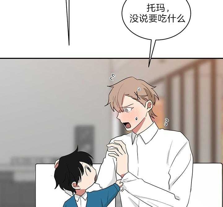 《少爷的男妈妈》漫画最新章节第69话免费下拉式在线观看章节第【26】张图片