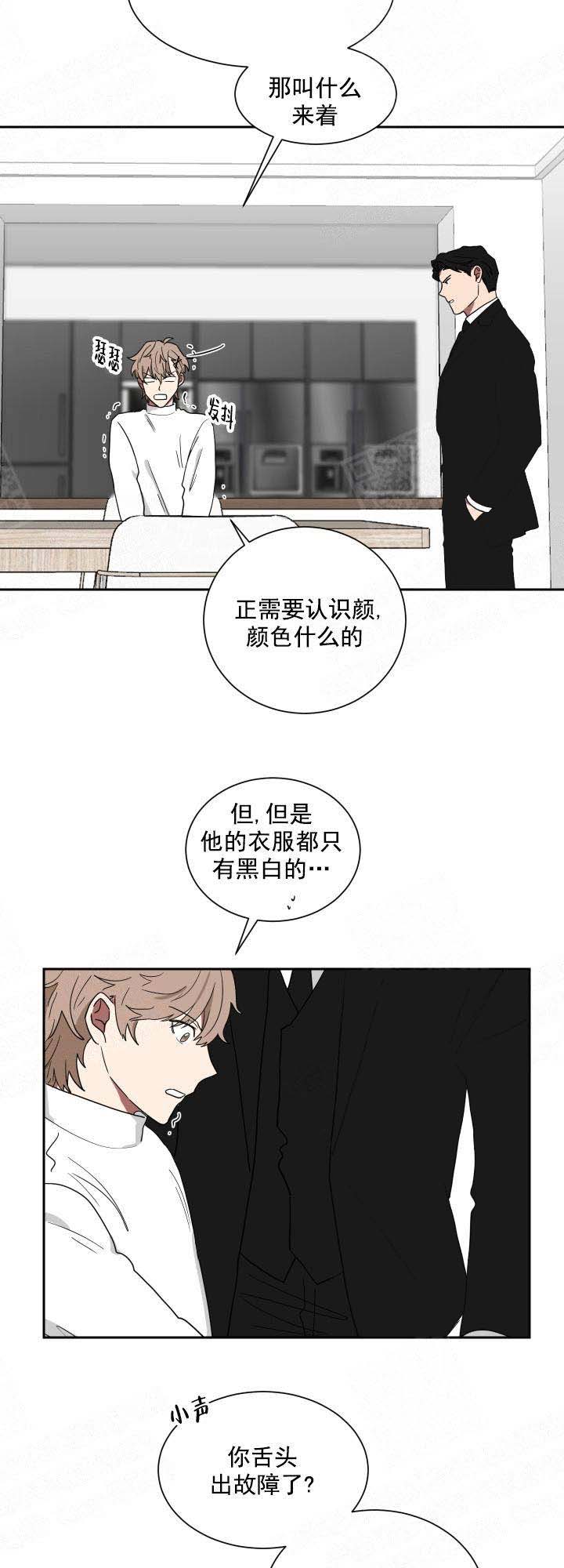 《少爷的男妈妈》漫画最新章节第28话免费下拉式在线观看章节第【6】张图片