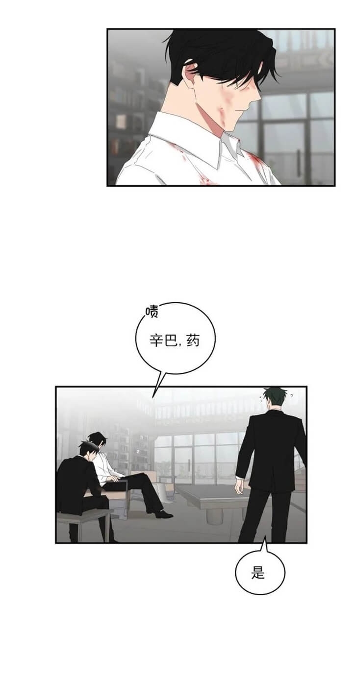 《少爷的男妈妈》漫画最新章节第109话免费下拉式在线观看章节第【2】张图片