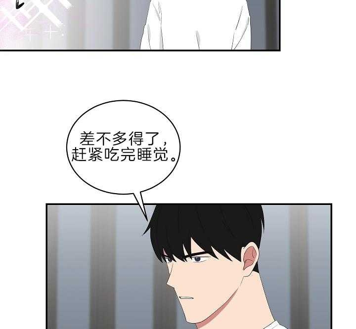 《少爷的男妈妈》漫画最新章节第97话免费下拉式在线观看章节第【13】张图片