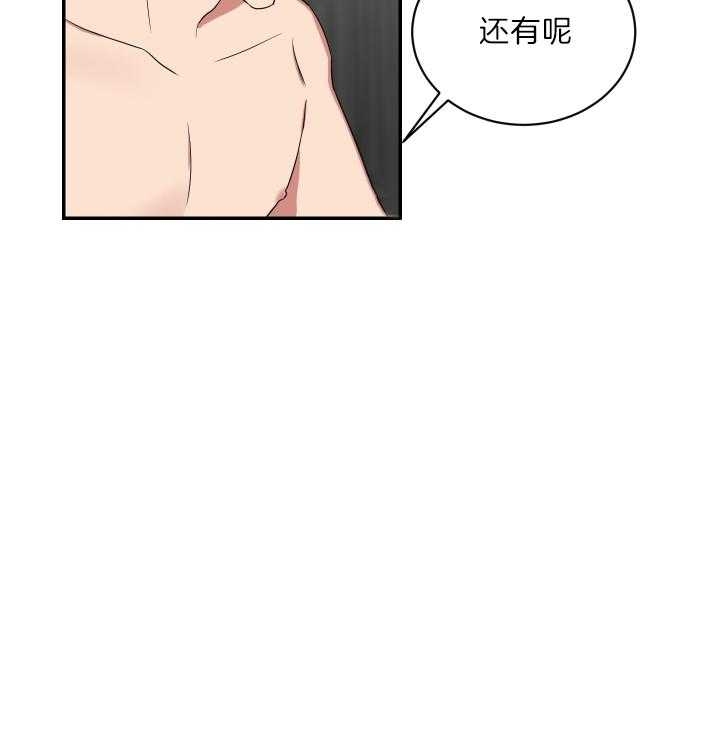 《少爷的男妈妈》漫画最新章节第67话免费下拉式在线观看章节第【25】张图片