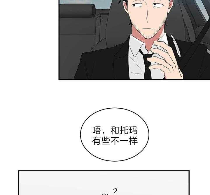 《少爷的男妈妈》漫画最新章节第74话免费下拉式在线观看章节第【8】张图片